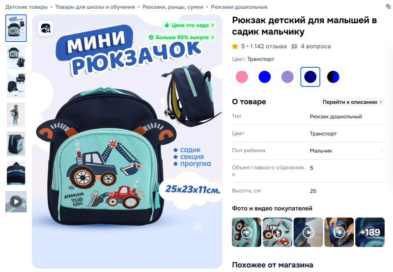 Рюкзачок можно найти в любом ценовом диапазоне от 300 рублей до нескольких тысяч, главное, чтобы он был удобным и простым.